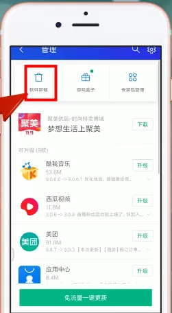 在腾讯手机管家里查找回收站的操作过程