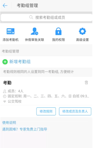 在钉钉里使用拍照打卡功能的详细操作