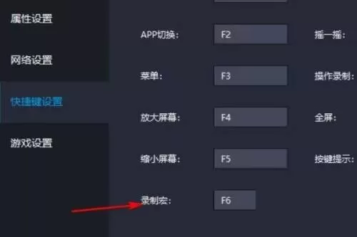 雷电模拟器怎么设置录制宏快捷键?雷电模拟器设置录制宏快捷键教程