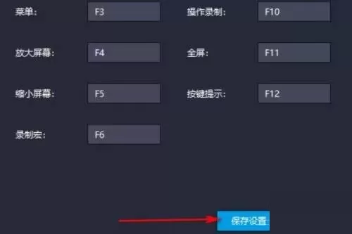 雷电模拟器怎么设置录制宏快捷键?雷电模拟器设置录制宏快捷键教程