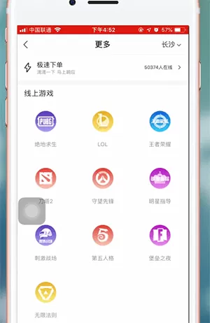 在比心里进行发单的操作过程