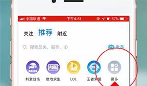 在比心里进行发单的操作过程