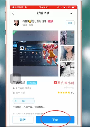 在比心里进行发单的操作过程