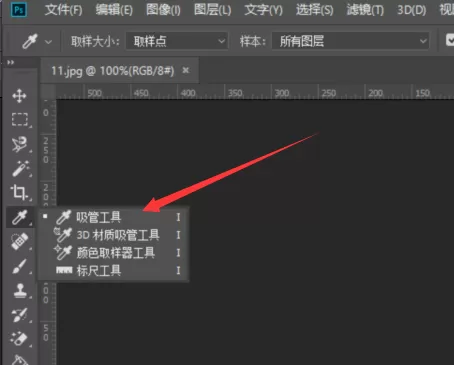 photoshop cc 2018怎样使用吸管工具?photoshop cc 2018使用吸管工具的方法