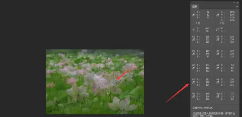 photoshop cc 2018怎样使用吸管工具?photoshop cc 2018使用吸管工具的方法