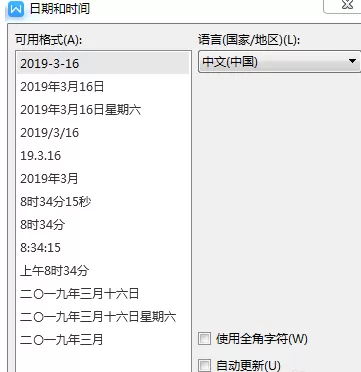 WPS2019如何设置自动更新?WPS2019设置自动更新的方法