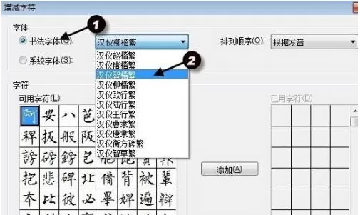 WPS2019如何制作字帖?WPS2019制作字帖的详细步骤