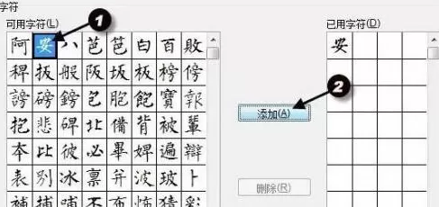 WPS2019如何制作字帖?WPS2019制作字帖的详细步骤