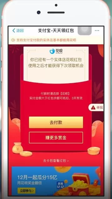 在支付宝里进行粘贴搜索码的图文操作