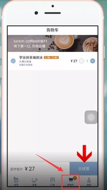 在瑞幸咖啡里进行点单的操作过程