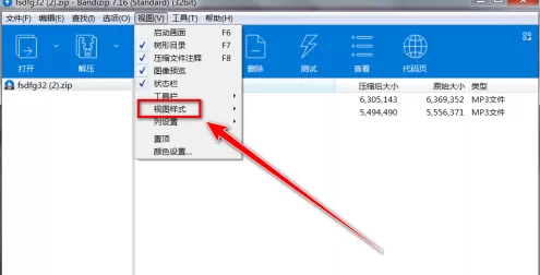 Bandizip怎么以图标样式显示文件?Bandizip以图标样式显示文件教程