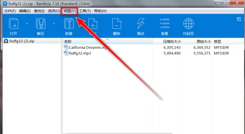 Bandizip怎么以图标样式显示文件？Bandizip以图标样式显示文件教程