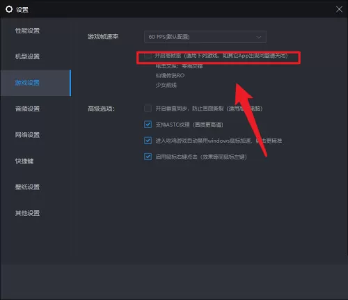 雷电模拟器怎么开启高帧率?雷电模拟器开启高帧率教程