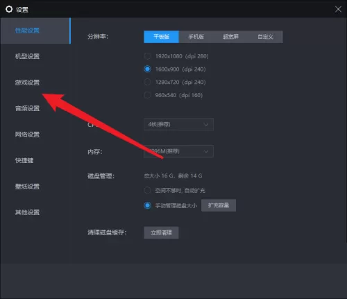 雷电模拟器怎么开启高帧率?雷电模拟器开启高帧率教程