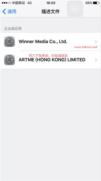 老虎直播APP的详细使用过程