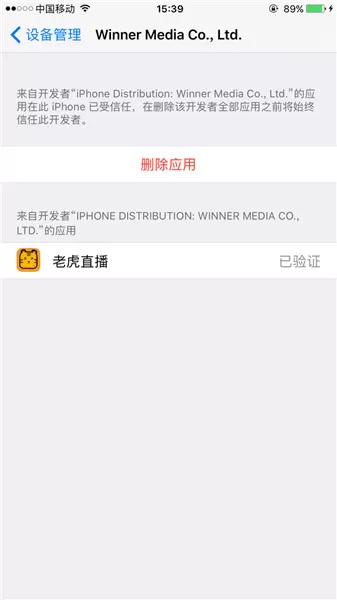 老虎直播APP的详细使用过程