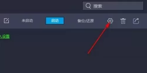 雷电模拟器怎么设置主页面快捷键?雷电模拟器设置主页面快捷键教程