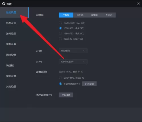 雷电模拟器怎么进行清理磁盘?雷电模拟器进行清理磁盘教程