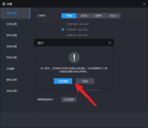 雷电模拟器怎么进行清理磁盘?雷电模拟器进行清理磁盘教程