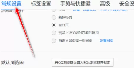 QQ浏览器怎样选择下载工具?QQ浏览器选择下载工具的方法