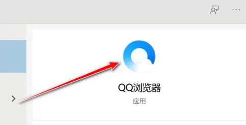 QQ浏览器怎样选择下载工具?QQ浏览器选择下载工具的方法