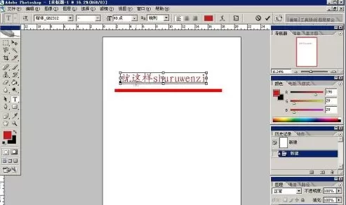 Photoshop怎样输入文字?Photoshop输入文字的方法