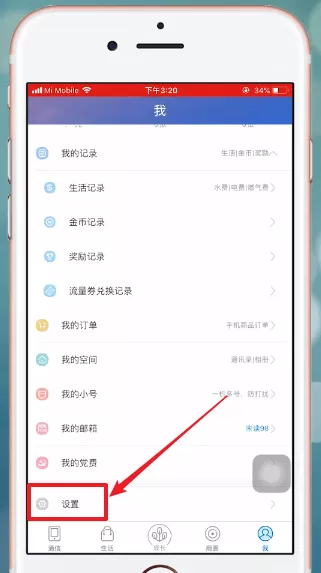 在和我信里邀请好友的详细操作