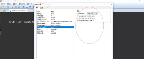 VMware Workstation怎样设置与虚拟机共享蓝牙设备?VMware Workstation设置与虚拟机共享蓝牙设备的方法