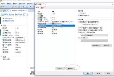VMware Workstation怎样删除虚拟机网络适配器?VMware Workstation删除虚拟机网络适配器的方法