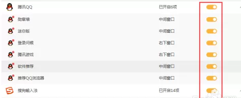 火绒安全软件如何拦截弹窗?火绒安全软件拦截弹窗的方法