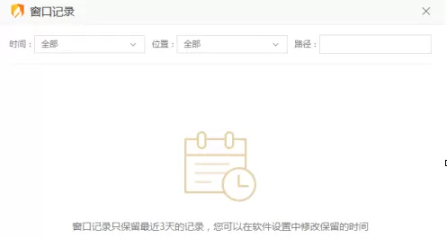 火绒安全软件如何拦截弹窗?火绒安全软件拦截弹窗的方法