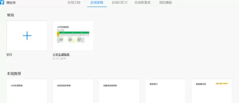 腾讯QQ怎样新建腾讯文档?腾讯QQ新建腾讯文档的方法