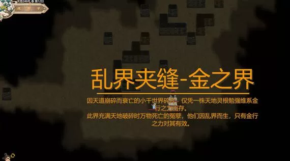 《了不起的修仙模拟器》1.0正式版将至 英文版同步上线