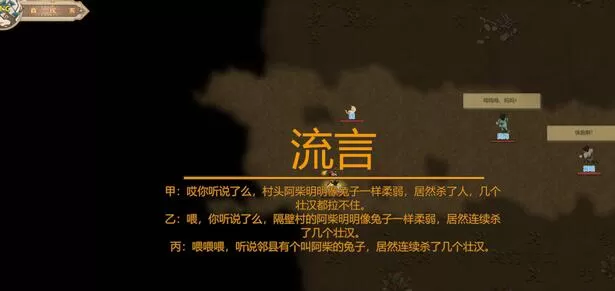 《了不起的修仙模拟器》1.0正式版将至 英文版同步上线
