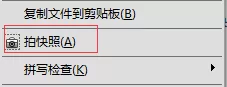 adobe reader pro dc怎样截图?adobe reader pro dc截图的具体操作