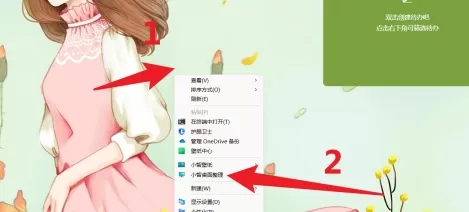 小智桌面怎么新建桌面分区?小智桌面新建桌面分区的方法