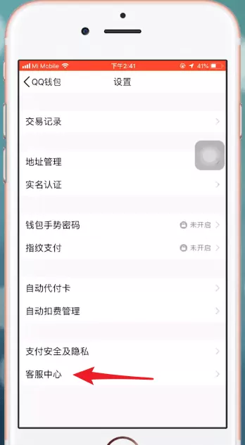 在QQ里提现QQ钱包零钱的详细操作
