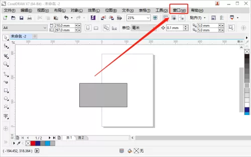 coreldraw怎么锁定工具栏?coreldraw锁定工具栏教程