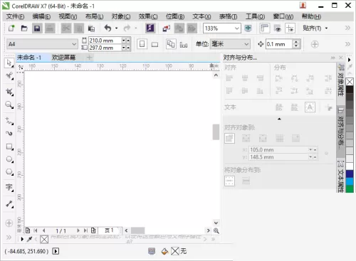 coreldraw怎么设置出血位?coreldraw设置出血位教程