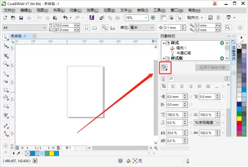 coreldraw怎么导出样式表?coreldraw导出样式表教程
