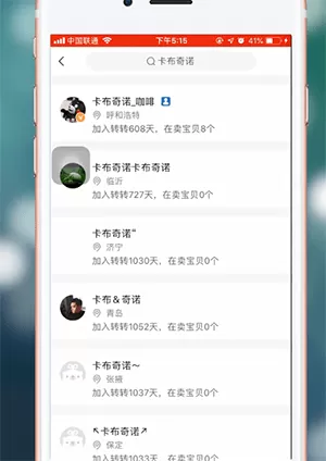 转转APP加好友的操作流程介绍
