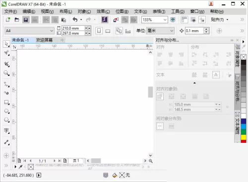 coreldraw怎么设置自动备份的间隔时间?coreldraw设置自动备份的间隔时间教程