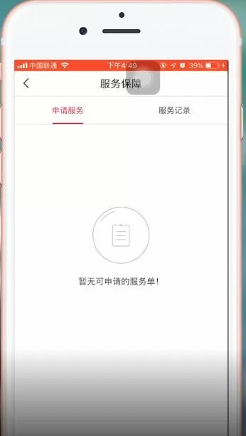 在网易考拉里进行投诉的具体操作