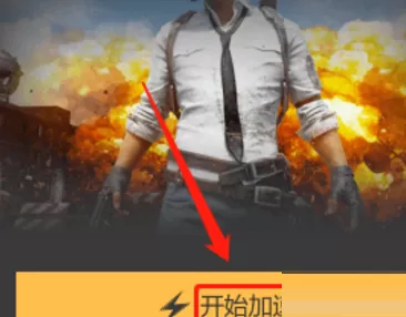 雷神加速器怎样设置游戏路径?雷神加速器设置游戏路径的方法
