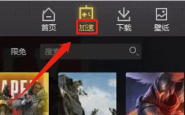 雷神加速器怎样设置游戏路径?雷神加速器设置游戏路径的方法
