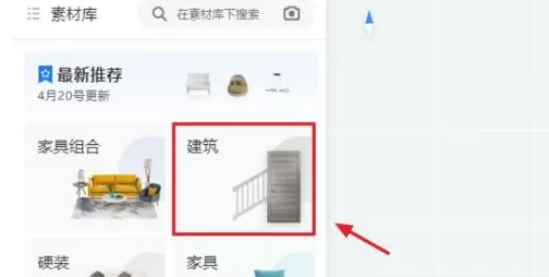 酷家乐如何画护栏?酷家乐画护栏的具体操作