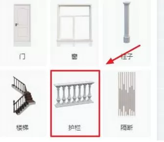 酷家乐如何画护栏?酷家乐画护栏的具体操作