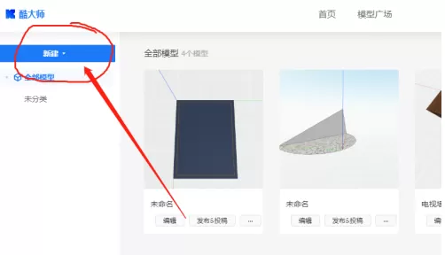 酷家乐墙面如何添加字体?酷家乐墙面添加字体的方法