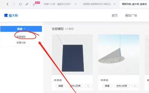 酷家乐墙面如何添加字体?酷家乐墙面添加字体的方法