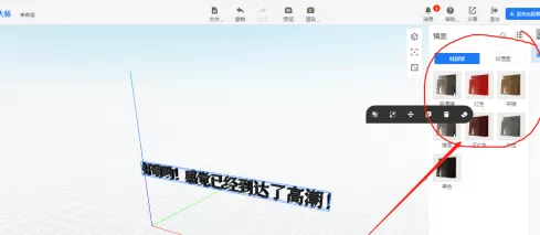 酷家乐墙面如何添加字体?酷家乐墙面添加字体的方法